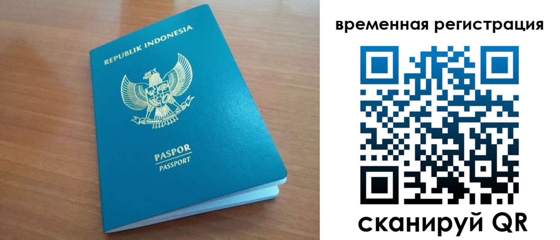 прописка законно в Челябинской области