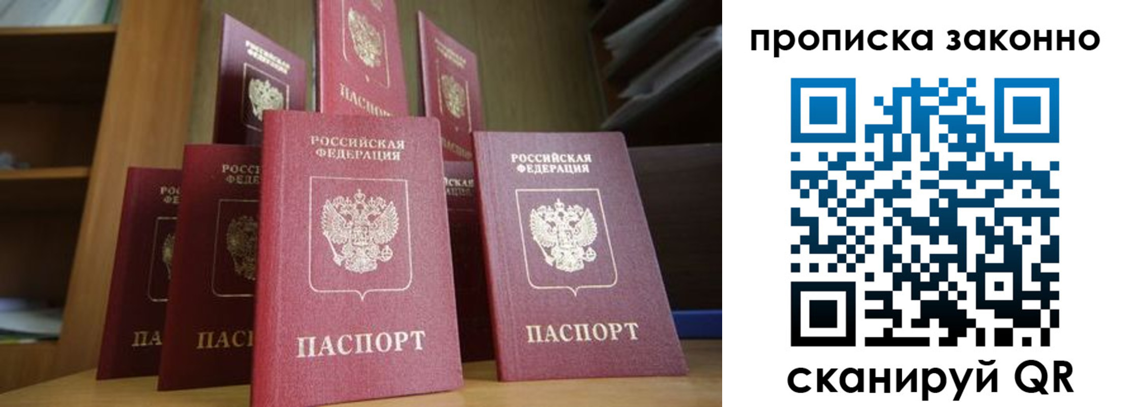 прописка в квартире в Челябинской области