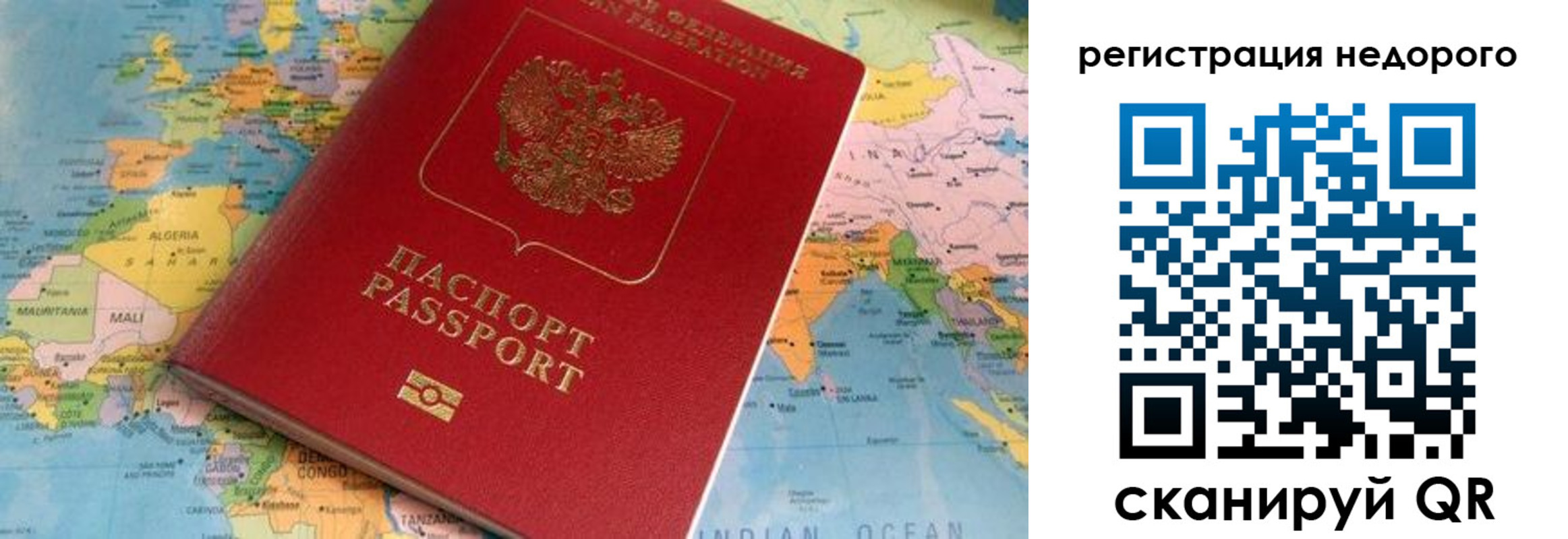 временная регистрация в квартире в Челябинской области