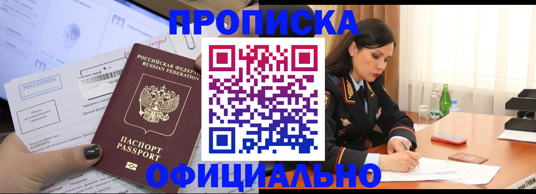 прописка для военкомата в Челябинской области