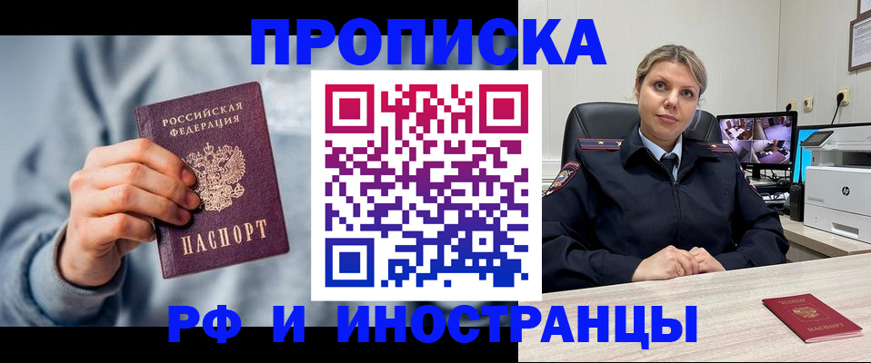 временная регистрация собственник в Челябинской области